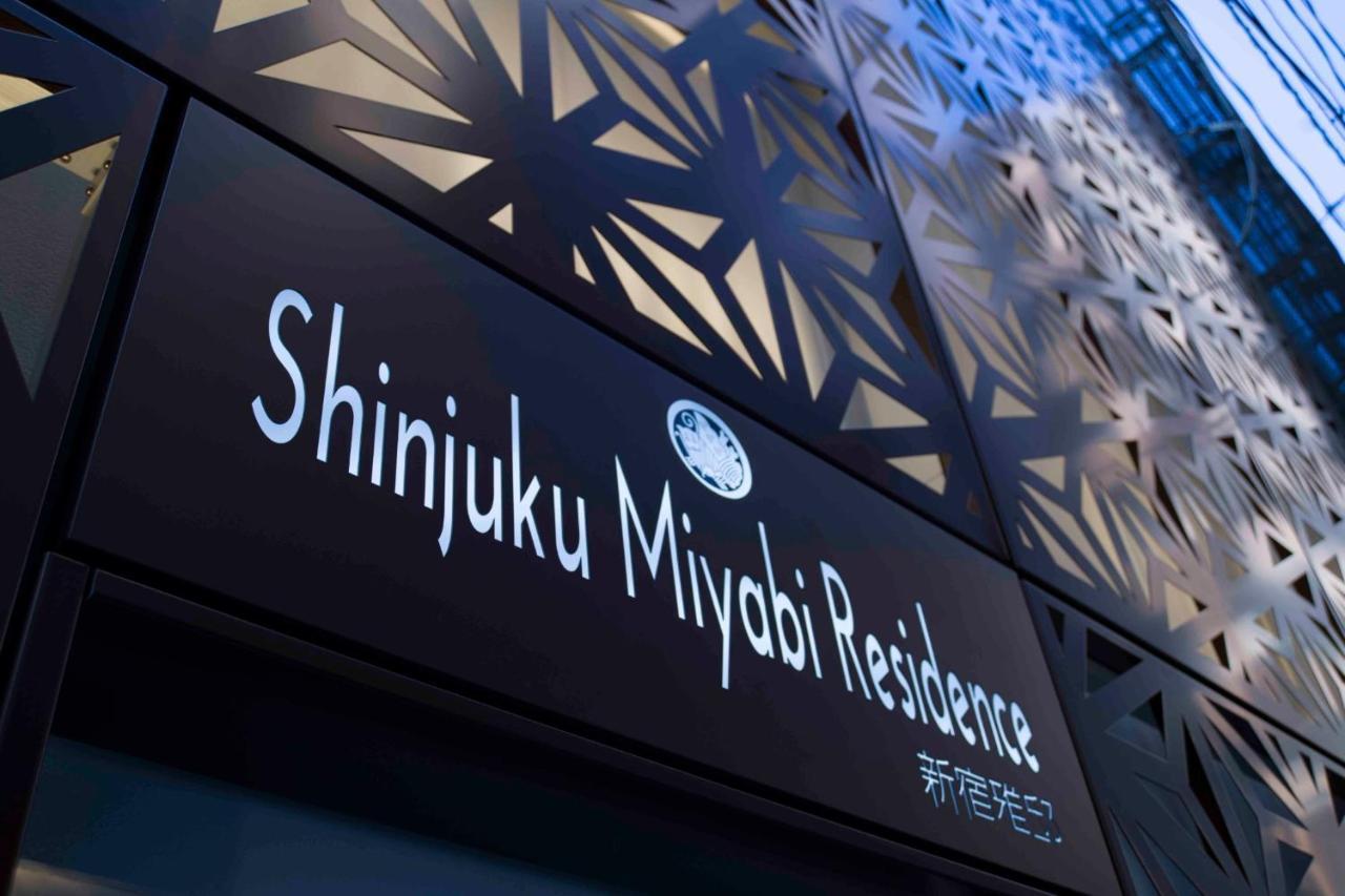 Shinjuku Miyabi Residence - Vacation Stay 94520 東京都 エクステリア 写真